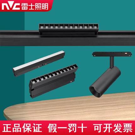 雷士照明磁吸灯24V泛光低压轨道格栅led嵌入式预埋客厅无主线条灯
