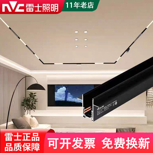 雷士照明磁吸灯泛光格栅线条灯