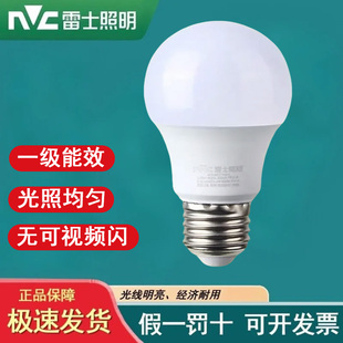 雷士照明led灯泡大螺口节能家用超亮e27螺纹一级能效护眼螺旋型泡
