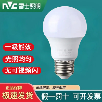 雷士照明大螺口节能LED球泡灯