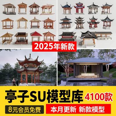 凉亭子廊架SU模型中式欧式古建园林sketchup建筑景观构件设计素材