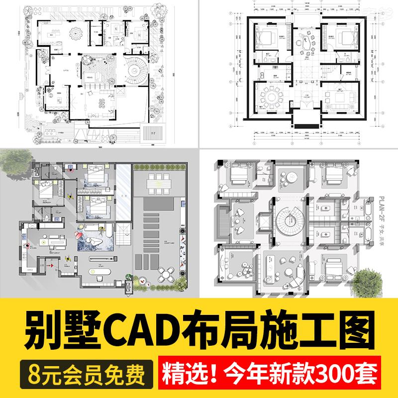 别墅自建房室内设计CAD平面布置图方案布局优化建筑农村施工图纸
