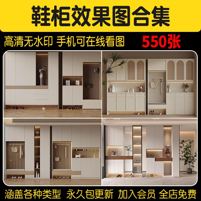 鞋柜玄关柜装修效果图参考图家装室内装修设计柜子全屋定制电子版