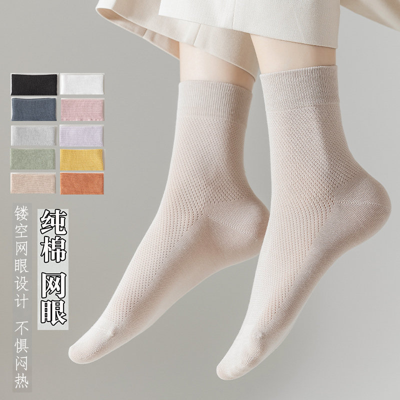 纯棉无骨中筒女士袜春秋薄款网眼透气防臭袜一体无缝简约纯色长袜,女士内衣/男士内衣/家居服,中筒袜,淘宝优惠券,粉丝福利购,淘宝优惠卷
