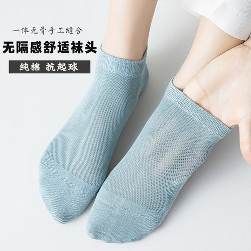 无骨船袜纯棉防臭女短袜