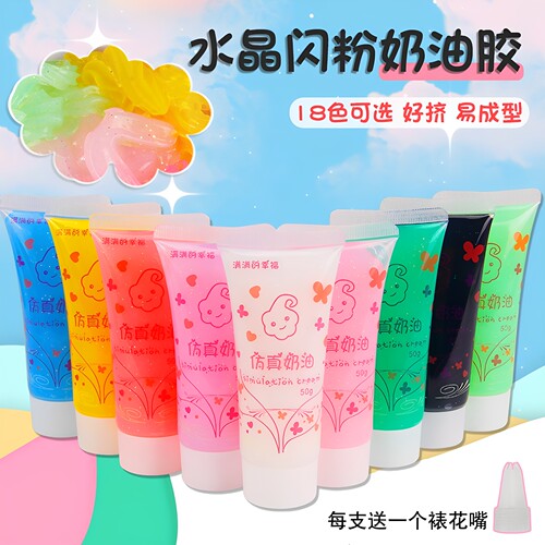 奶油胶透明水晶果冻DIY材料手工