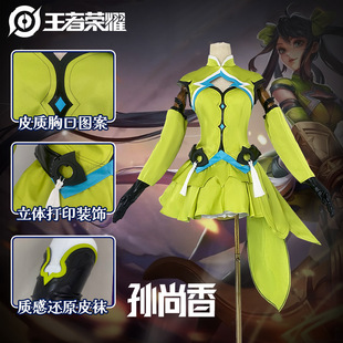 孙尚香COS服 游戏王者荣耀衣服Cosplay服装女 漫展孙尚香原始皮肤