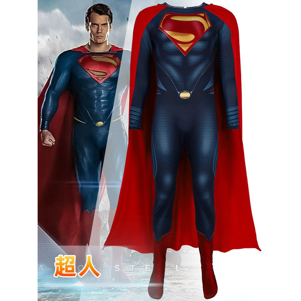 超人COS服 万圣节服装成人英雄披风钢铁之躯克拉克儿童超人连体衣