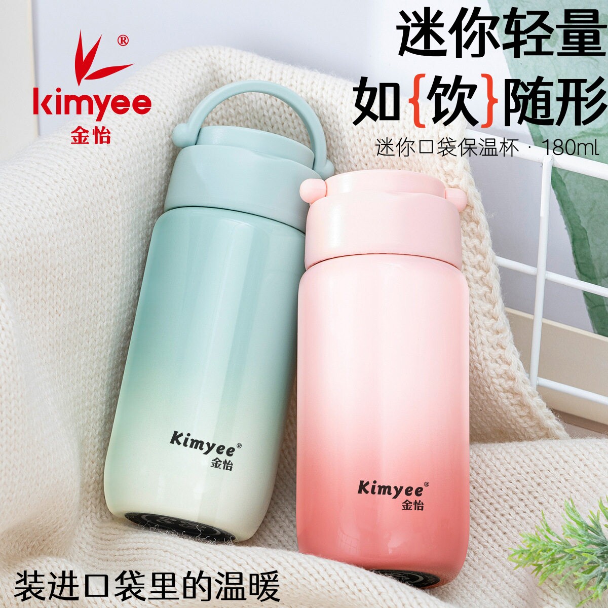 金怡迷你口袋保温杯316不锈钢便携杯子180ml小容量高颜值水杯学生