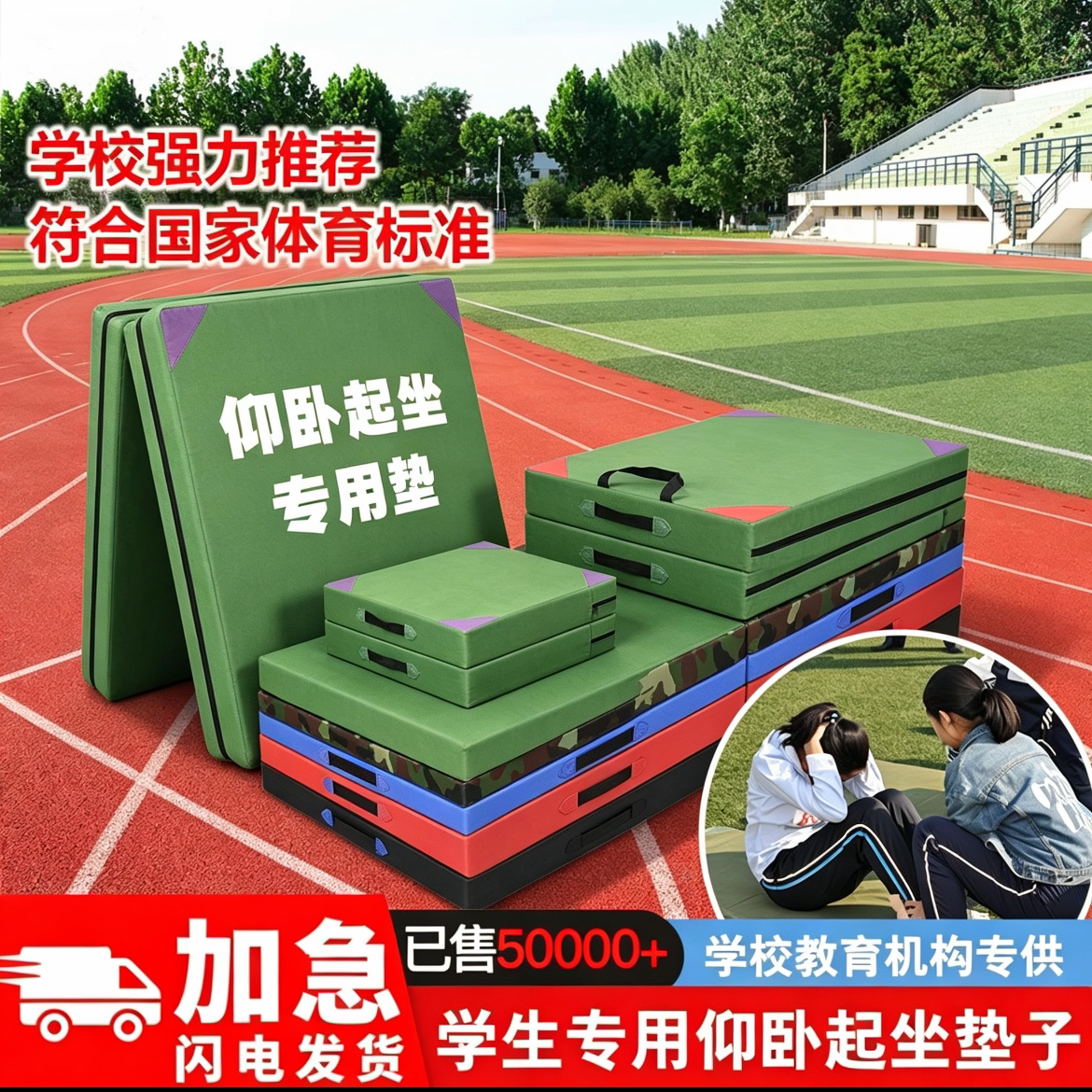 高弹珍珠海绵瑜伽垫体操训练儿童舞蹈基本练功折叠仰卧起坐跳高垫