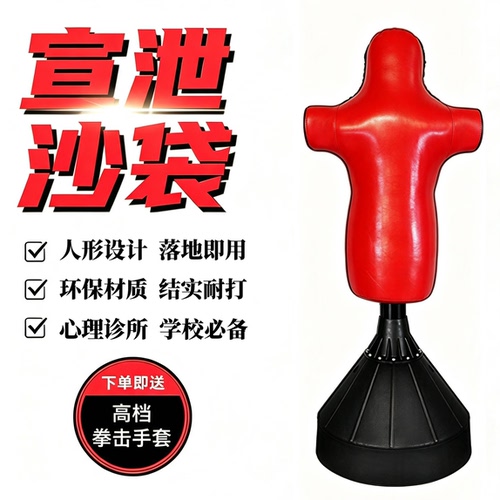立式不倒翁人形沙袋心理宣泄器材