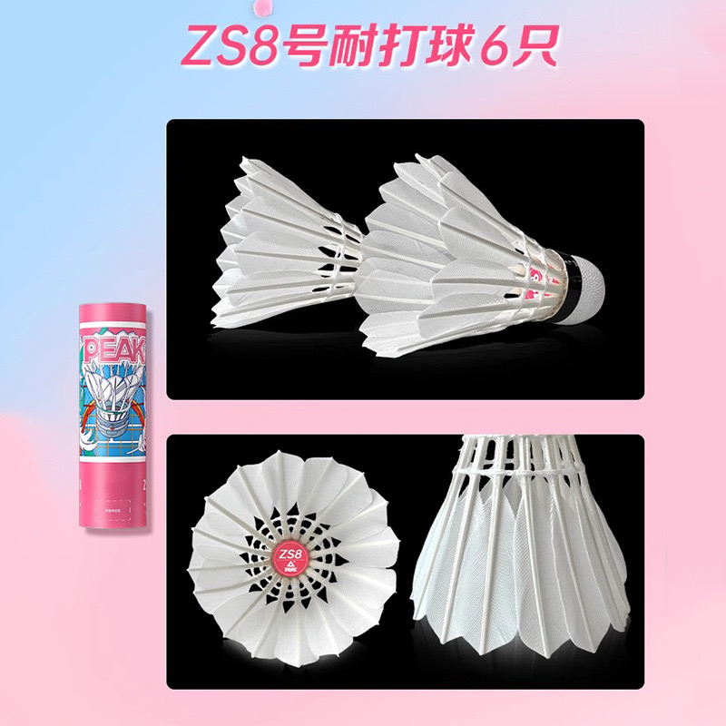 匹克比赛专业羽毛球正品耐打训练
