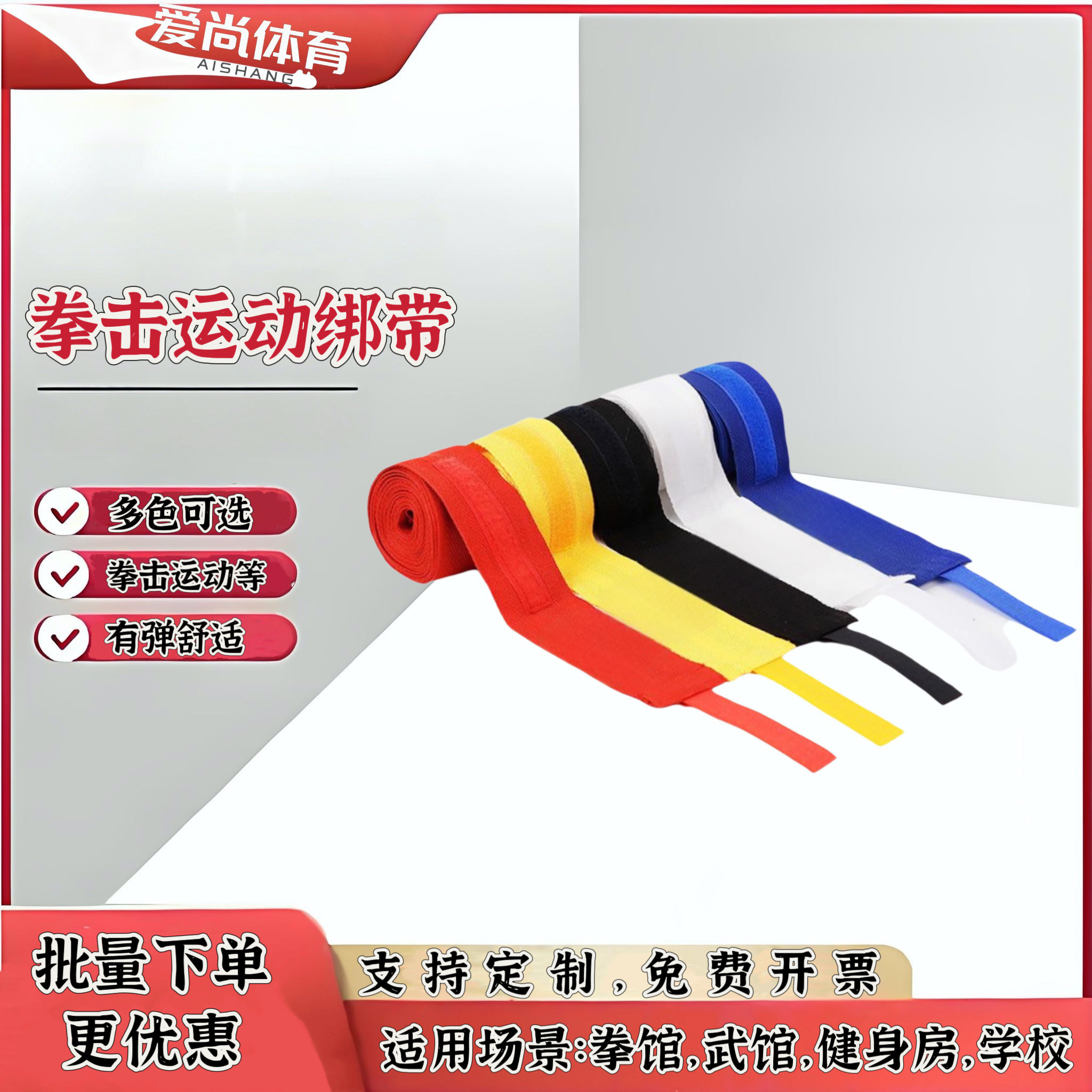 3m打拳击缠手带护儿童搏击绑手带