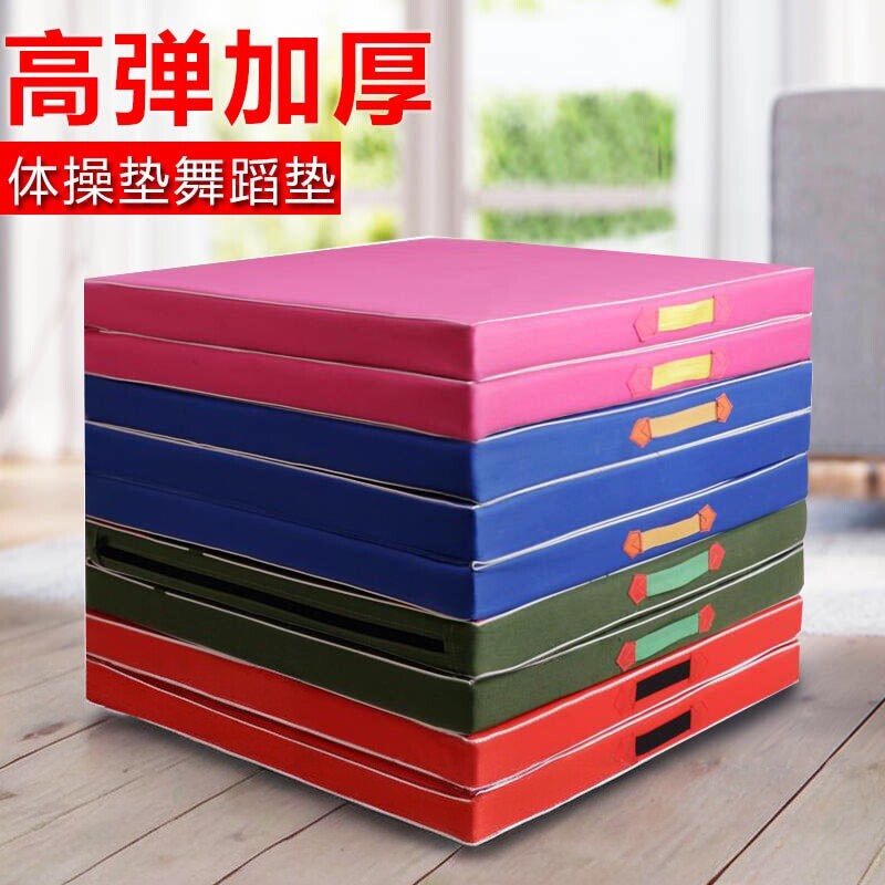 高弹珍珠海绵瑜伽垫体操训练儿童舞蹈基本练功折叠仰卧起坐跳高垫