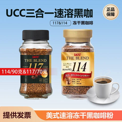 悠诗诗日本黑咖啡速溶