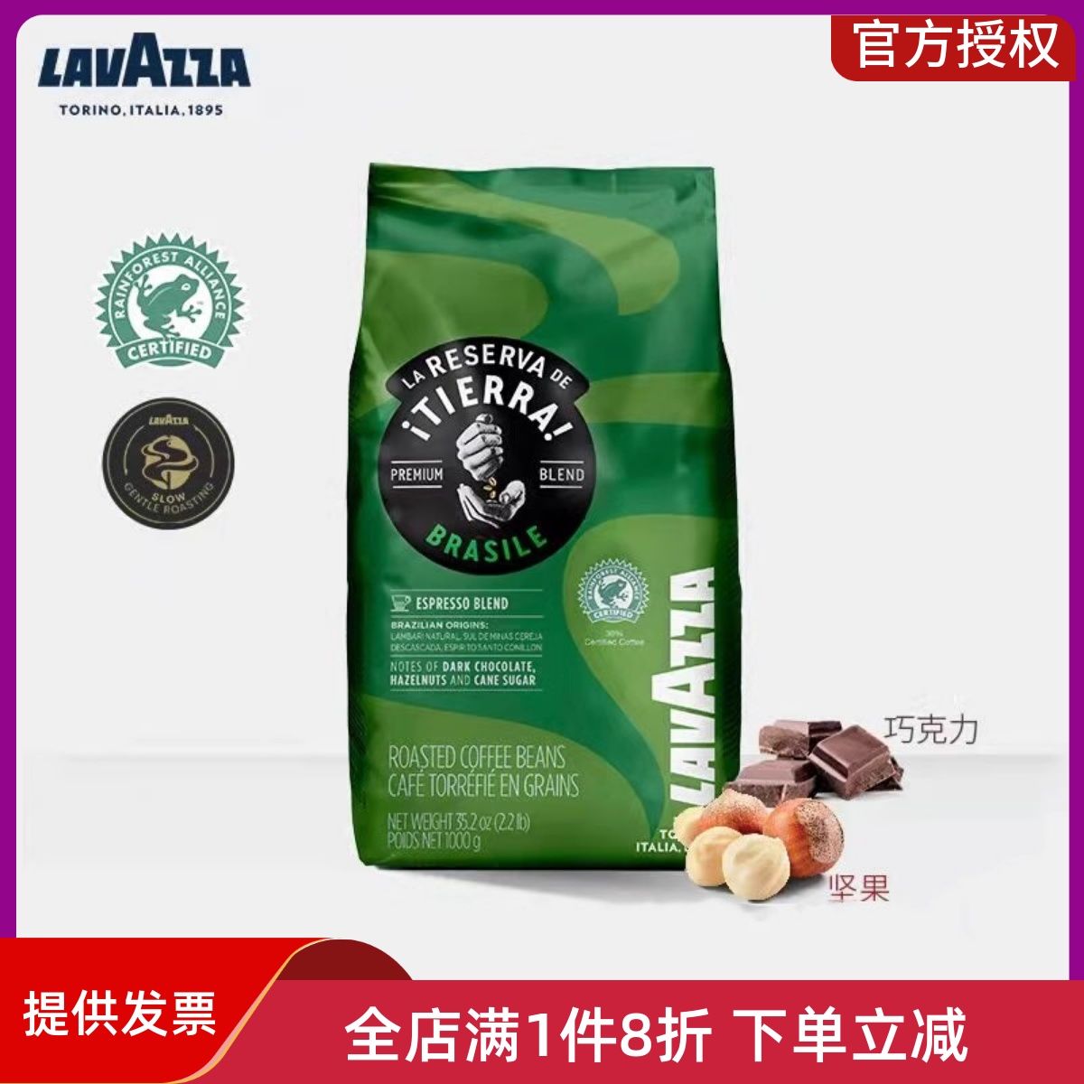 巴西拼配意大利咖啡豆LAVAZZA