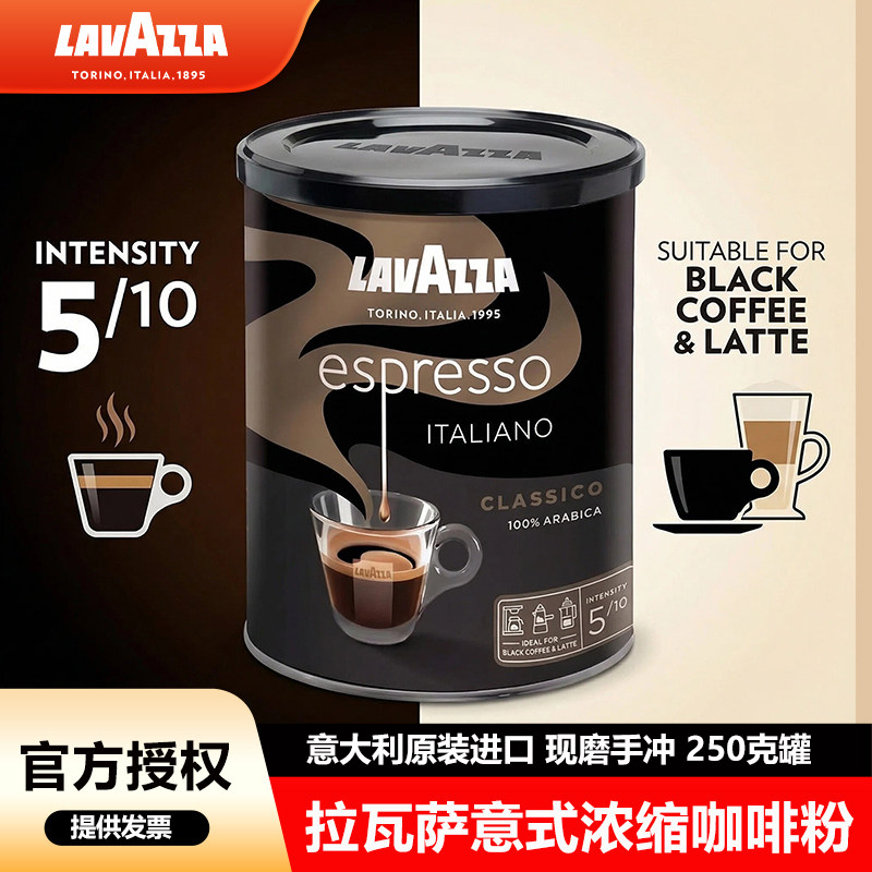 拉瓦萨咖啡现磨咖啡粉