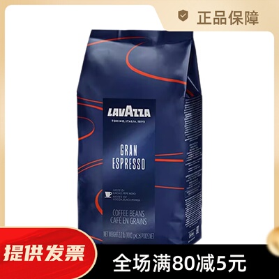 LAVAZZA拉瓦萨意大利原装进口Classico经典意式特浓咖啡豆深烘1kg