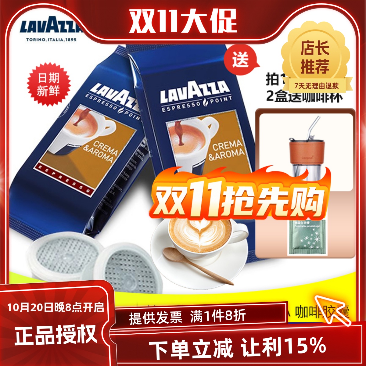 拉瓦萨咖啡胶囊意大利原装进口