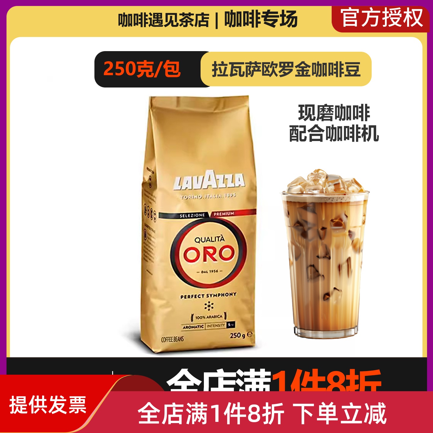 lavazza拉瓦萨咖啡豆意大利原装进口ORO欧罗金标咖啡豆 250g