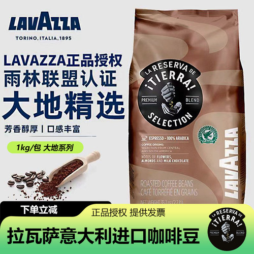 拉瓦萨意大利咖啡豆免费磨粉