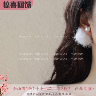 温柔甜美气质毛毛球耳环