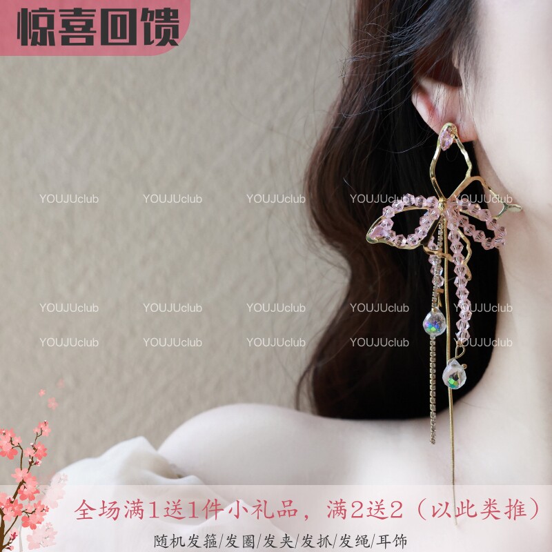 YOUJUclub-粉蝶盈飞~金色蝴蝶粉色水晶串珠轻奢高级感耳环耳夹女