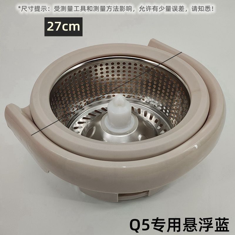 Q5旋转拖把脱水篮加厚不锈钢Q5单独甩干篮替换配件原装