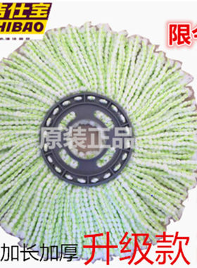 洁仕宝旋转拖把头拖把加厚拖布子
