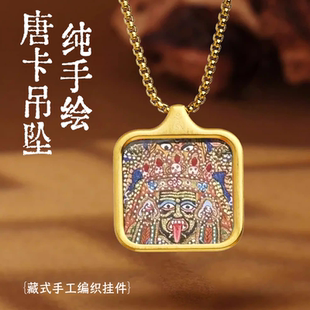 西藏拉萨纯手绘唐卡扎基拉姆文殊绿度母本命佛守护神佛牌吊坠项链