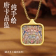 西藏拉萨纯手绘唐卡扎基拉姆文殊绿度母本命佛守护神佛牌吊坠项链