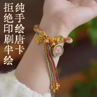 西藏唐卡手绳绿度母手串扎基拉姆手链扎基手绳财神生肖太岁黄财神