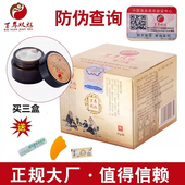 百年胶魅99小白膏腰间盘突出肩周腱鞘膝盖关节腰颈椎经络舒筋理疗