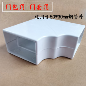 白色栅栏门配件门套件装饰角分体