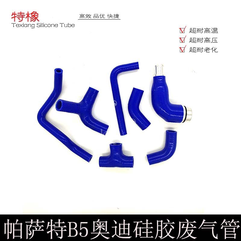 适用帕萨特B5领驭奥迪A4/A6/1.8T曲轴箱通风管废气管汽车硅胶管
