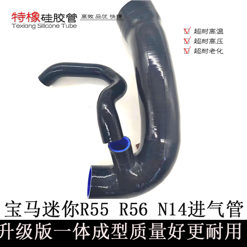 宝马迷你进气管涡轮增压管空气管