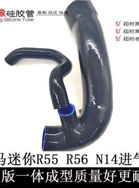 适用于宝马迷你MINIR55R56SR60改装硅胶进气管涡轮增压管空气管