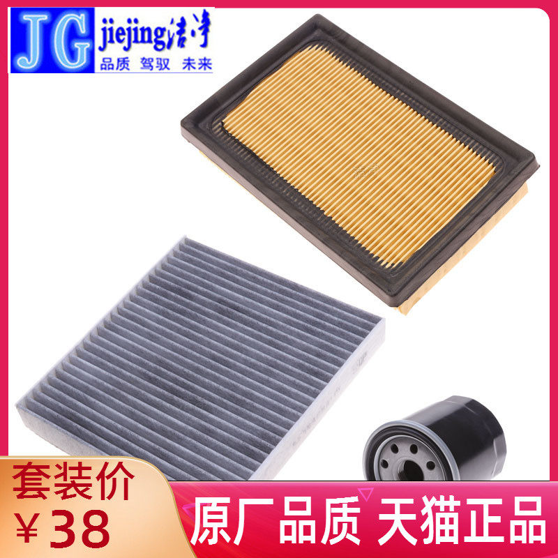 适配丰田卡罗拉雷凌双擎空气空调滤芯滤清器机油格保养件三滤套装