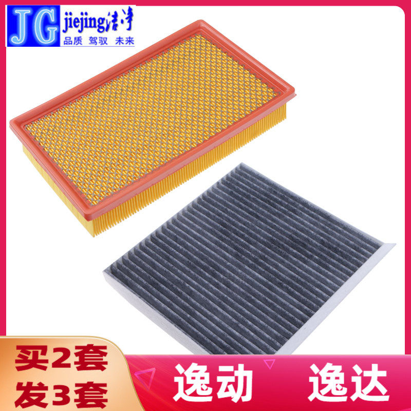 空调滤芯洁净空气滤芯逸动逸达