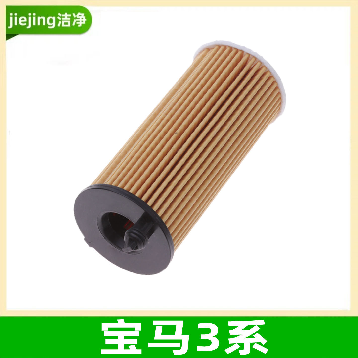 宝马3系机油滤芯格320318330