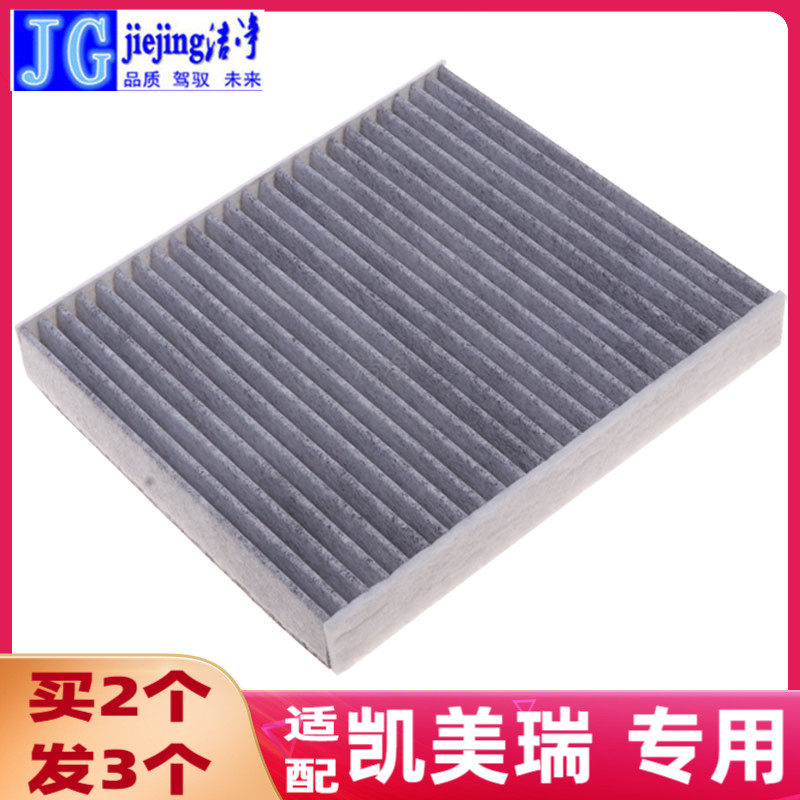 适配丰田凯美瑞空调滤芯空调格空调滤清器大风量香薰活性炭空调格