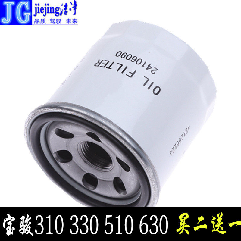 适配宝骏310 330 510 630机油滤芯机油滤清器机油格过滤器保养件