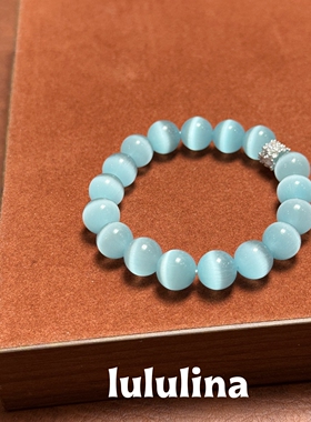 「Lululina」冰冰蓝猫眼石手串手链清冷高级春夏新款闪钻复古小众