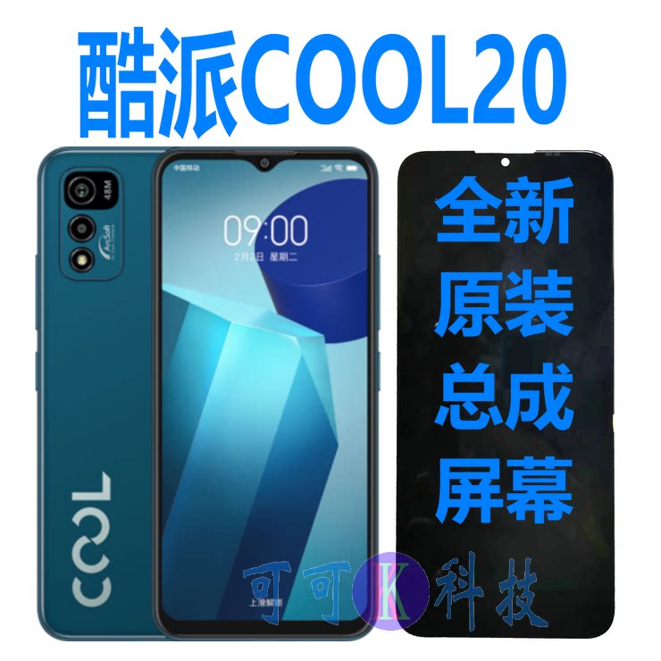 COOL20屏幕酷派C03盖板触摸总成