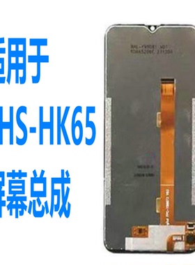 SHS-HK65-GC-001-V01触摸屏 SHS-R45屏幕总成显示液晶一体屏屏幕