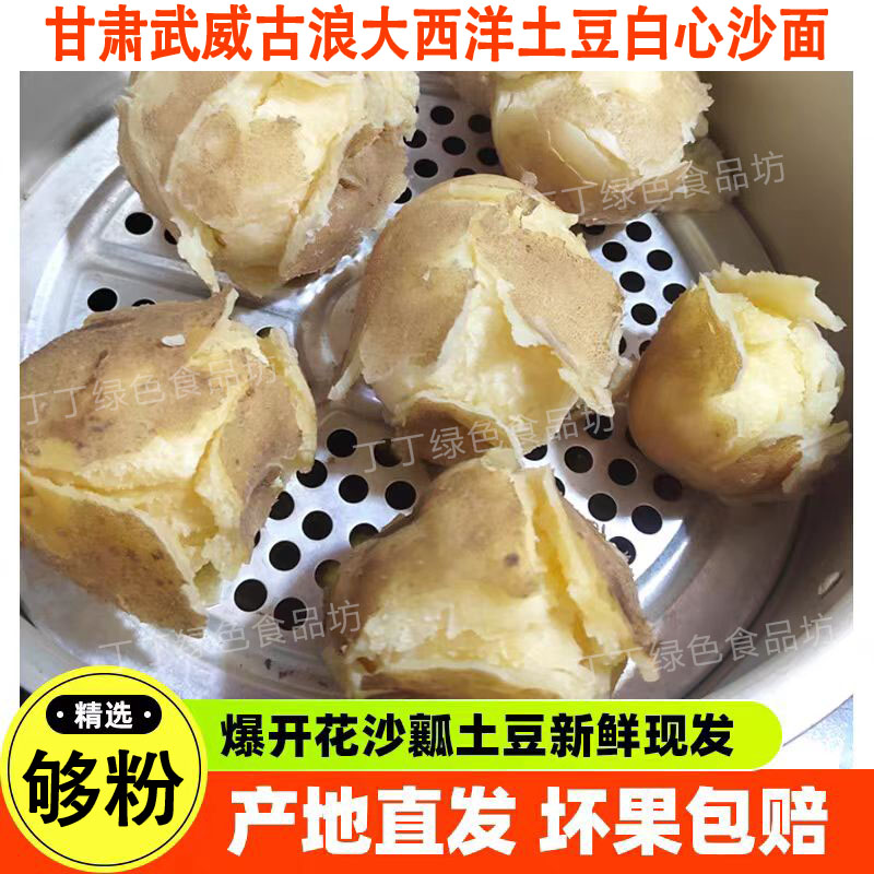 大西洋土豆粉糯沙面炸薯片好用