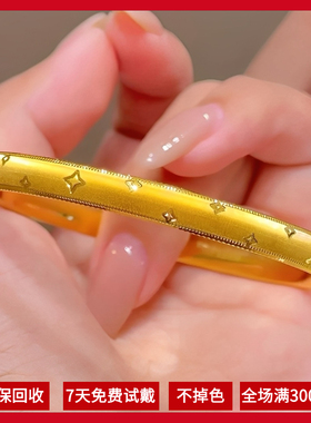 金包银工艺新款四芒星手镯