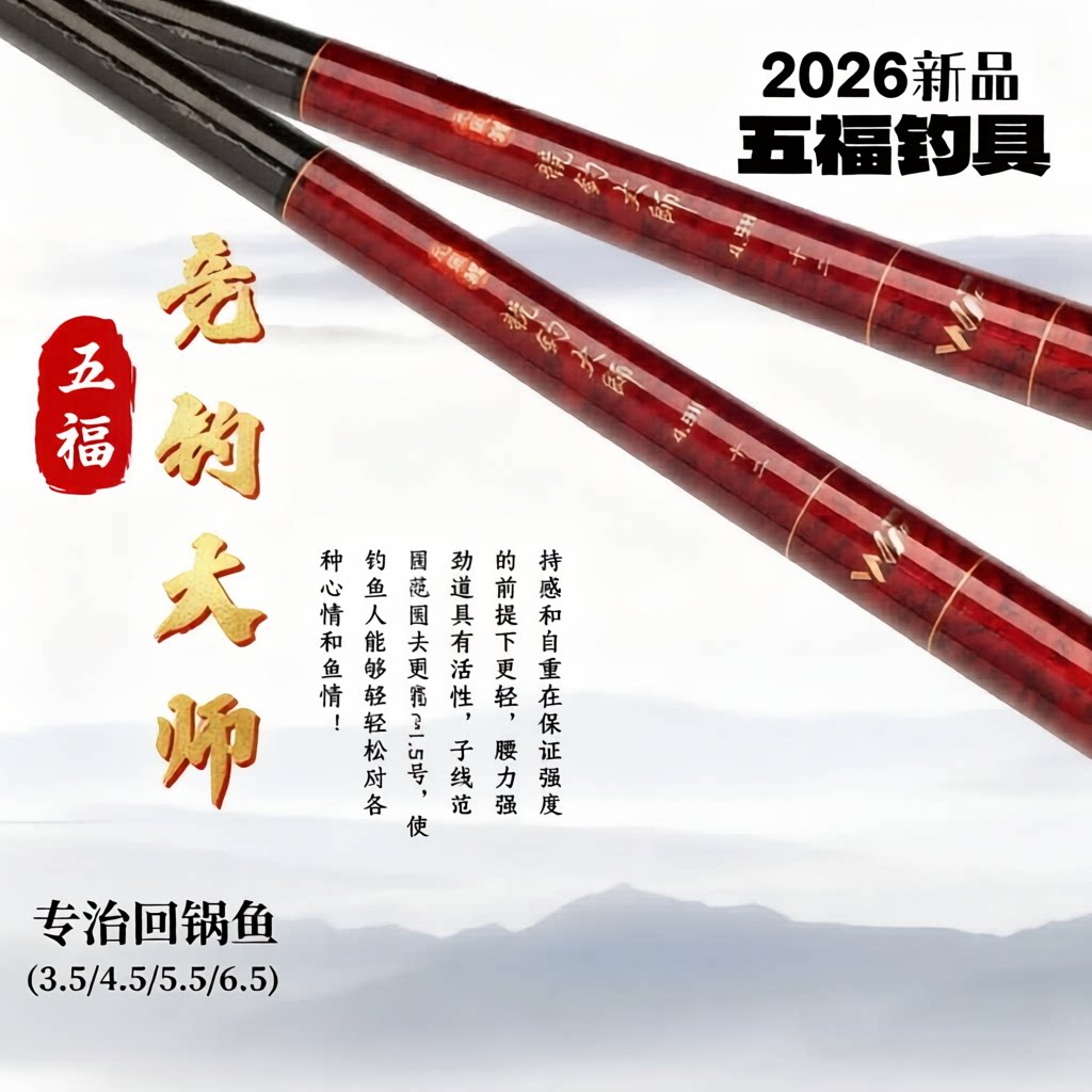 五福竞钓大师黑坑竞技无限回锅鱼