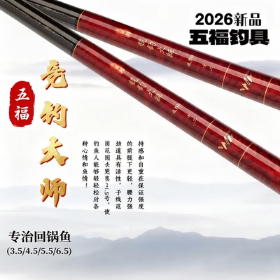 五福竞钓大师黑坑竞技无限回锅鱼