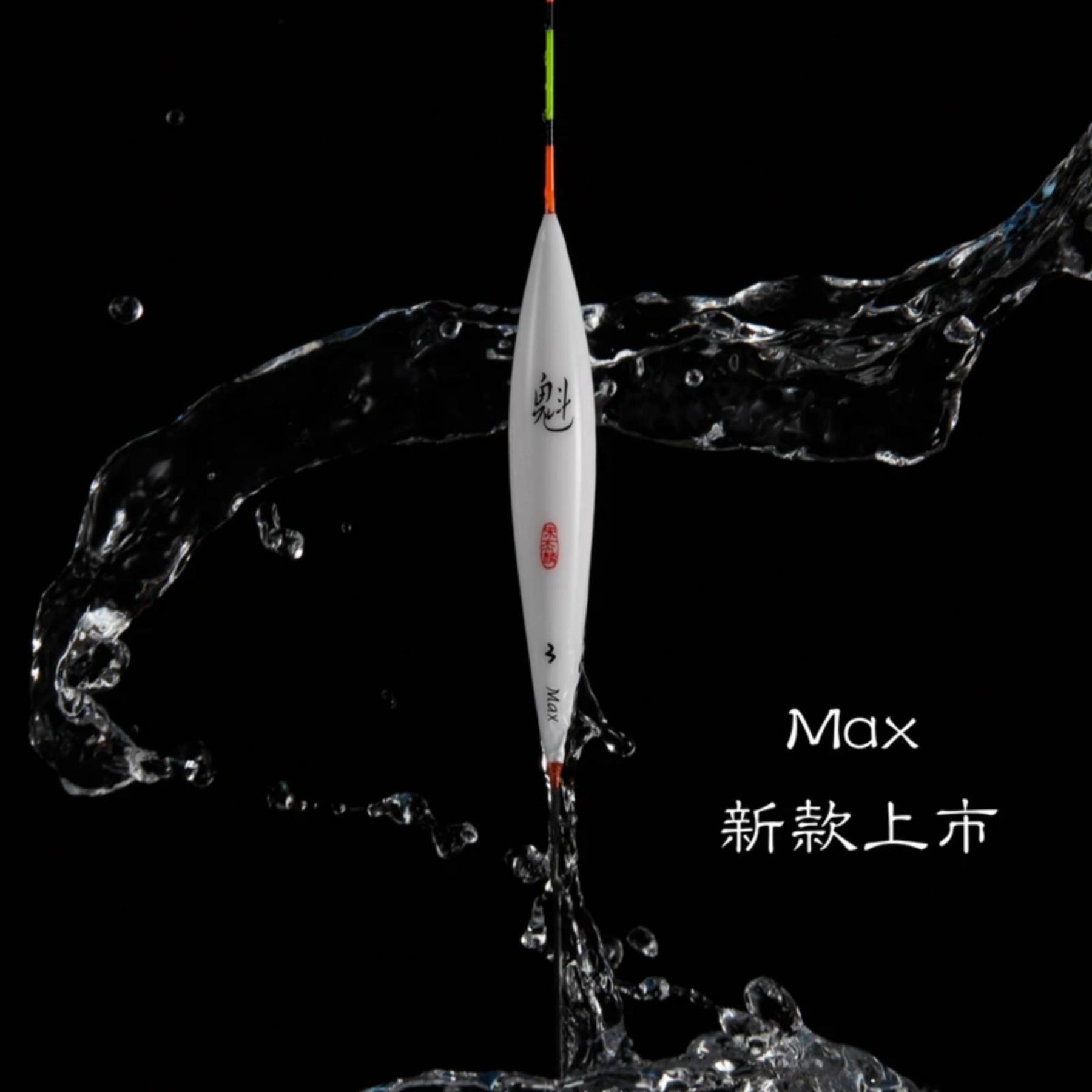宋杰麟魁六合拼孔雀羽浮漂